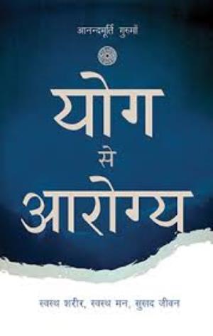 Arogya Yoga Poster