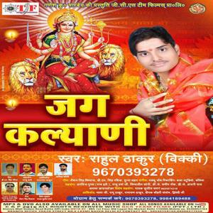 Naari - Jag Kalyani Poster