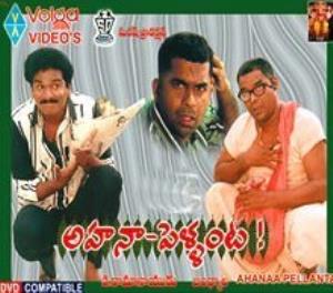 Aaha Na Pellanta Poster