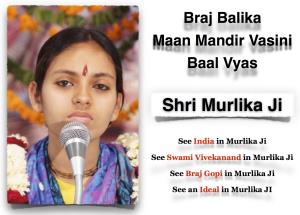 Brij Balika Shri Murlika Ji Poster