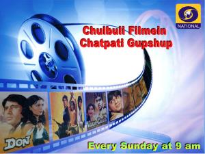 Chulbuli Filmein Chatpati Gup Shup Poster