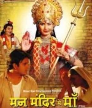 Jai Mata Di-Man Mandir Mein Maa Poster