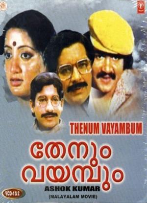 Thenum Vayambum Poster