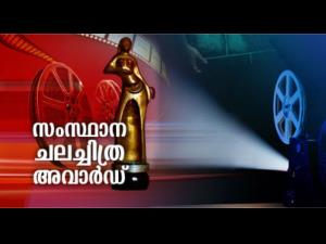 Kerala State Film Awards Poster