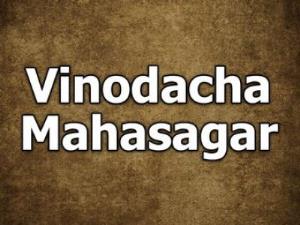 Vinodacha Mahasagar Poster