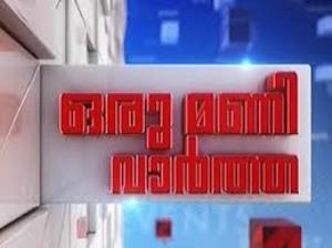 Orumani Vaartha Poster