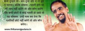Tarun Sagarji Poster
