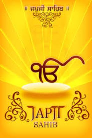 Japji Sahib Poster