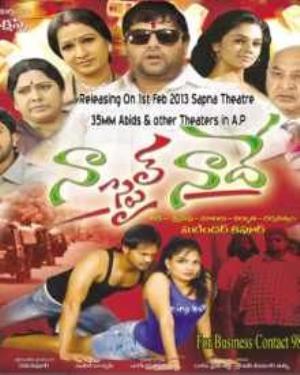 Naa Style Naade Poster