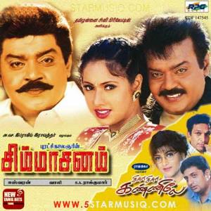 Simmasanam Poster