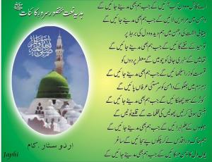 Naat-E-Sharief Poster