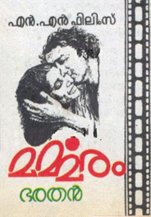 Marmaram Poster