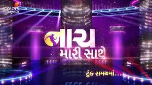 Naach Maari Saathe Poster