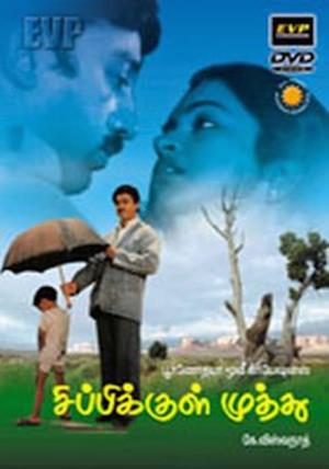Muthyam Poster