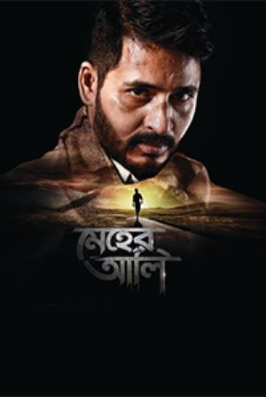Meher Aali Poster