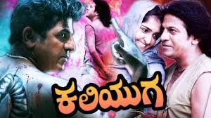 Kaliyuga Poster
