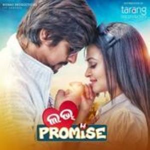 Love Promise Poster