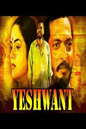 Yeshwant Poster