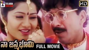 Naa Janma Bhoomi Poster