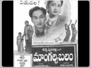 Mangalya Balam Poster