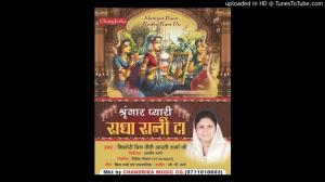 Shreengar Aarti Poster