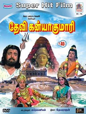 Devi Kanyakumari Poster