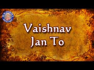 Vaishnav Jan To Song Poster