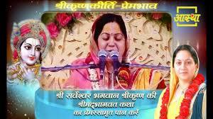 D-Live - Pujya Shri Kirti Kishori Ji Poster