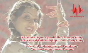 Naan Sirithal Deepavali Poster