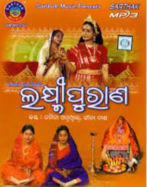 Laxmi Puran Poster