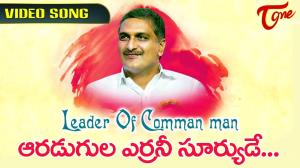 TRS Minister Harish Special Poster