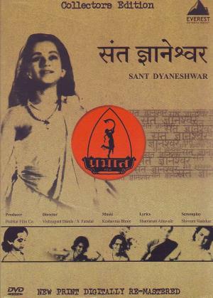 Sant Dnyaneshwar Poster