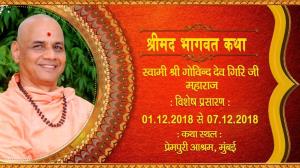 Pp Satshri Ji Maharaj Live Poster