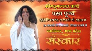 Pujya Aman Dev Ji Live Poster