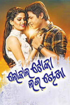 Local Toka Love Chokha Poster
