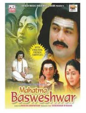 Mahatma Basweshwar Poster