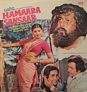 Hamar Sansar Poster