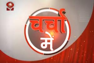 Charcha Me Poster