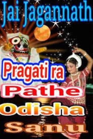 Pragati Pathe Odisha Poster