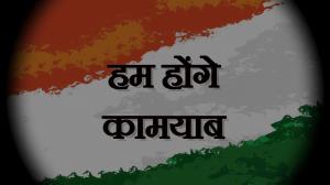 Hum Honge Kamyaab Poster