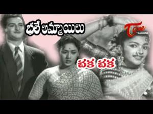 Bhale Ammailu Poster