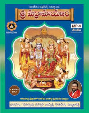 Srimadramayanam Poster
