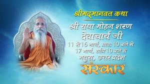 Pujya Shri Radha Mohan Das Ji Live Poster