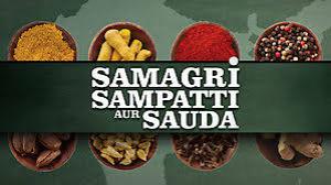 Saamagri Sampatti Aur Sauda Poster