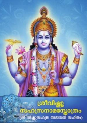 Sri Vishnu SahasraNama Sthotram Poster