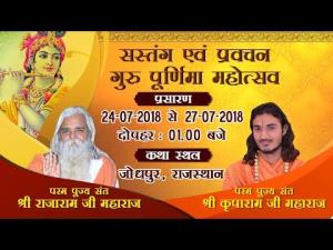 Pujya Sant Shri Kriparam Ji Maharaj Live Poster