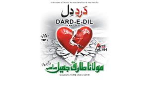 Dard-e-valentine Poster