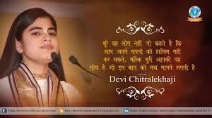Devi Chitarlekha Ji Poster