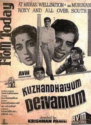 Kuzhanthaiyum Deivamum Poster