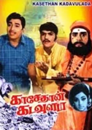 Kasethan Kadavulada Poster